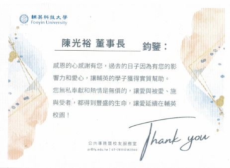 受助學生感謝信4 受助學生感謝信4